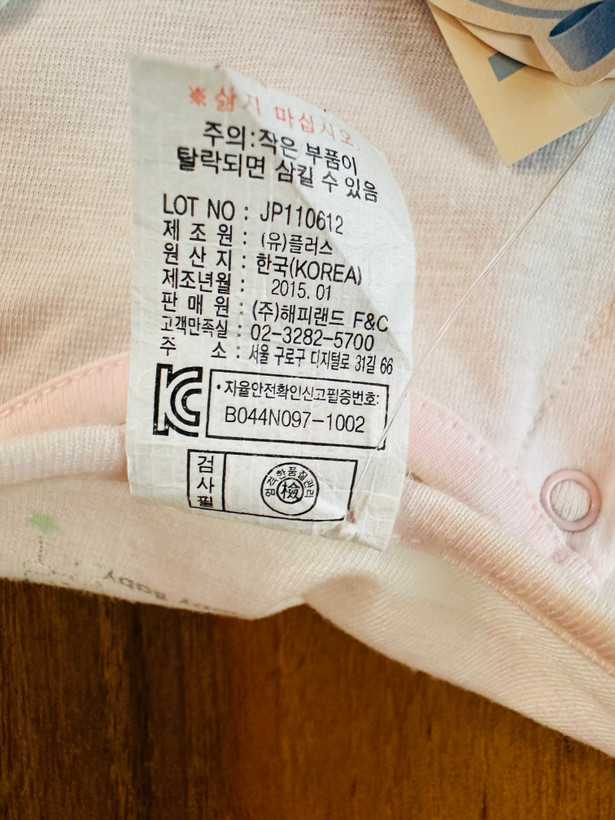 سرهمی بچگانه happybaby تا 1 سال وارداتی از کره
